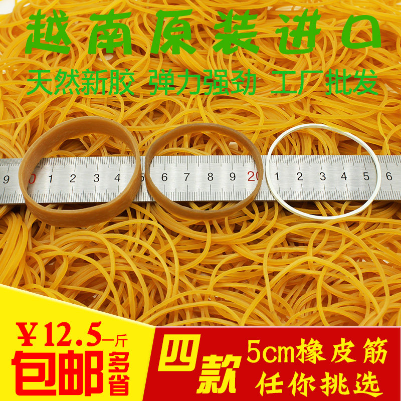 Vietnam imported lumped rubber band with single-use hair band rubber ring without oil-free bull rubber ring