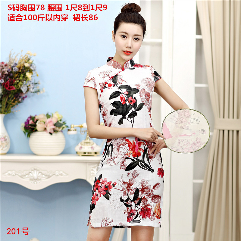  S+201 red leaves   + $1.41 