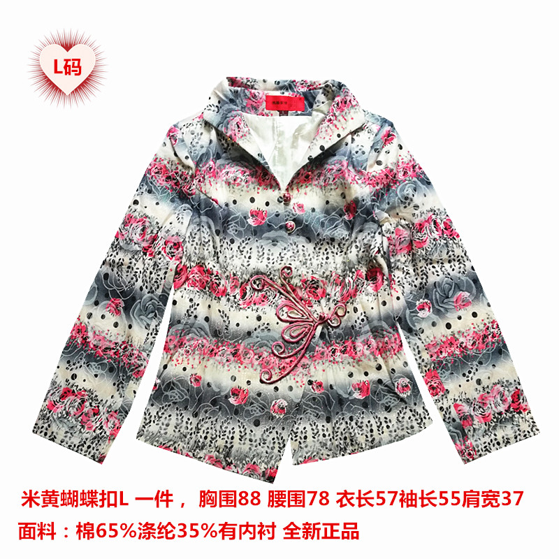  L+Yellow beige jacket   + $1.57 