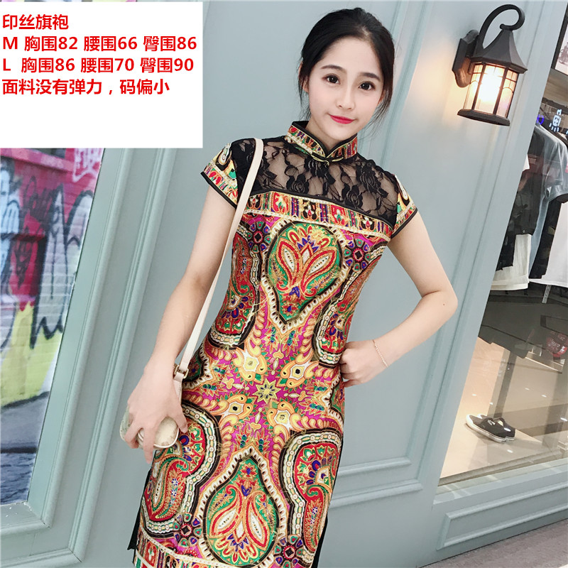  L+Indian cheongsam   + $9.27 