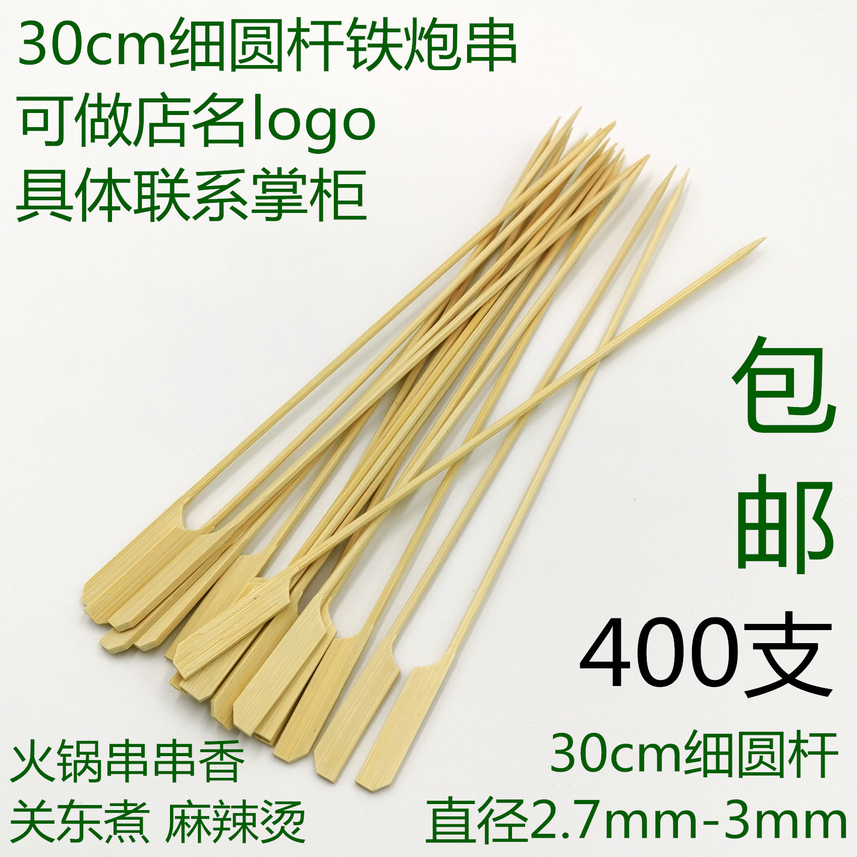 30cm Cm Round Pole Guan East Cooking Bamboo Sign Iron Cannons String of Sesame Spicy Hot custom Shop Name logo Barbecue Sign 400
