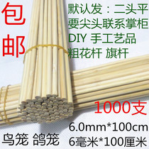 6 0mm100cm beehive bird pigeon cage small bamboo vegetable garden hitchhiking Vegetable Climbing handicraft bamboo stick sign 1000 only