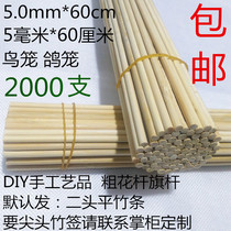 5 0mm * 60cm cm friars large goat meat string coarse bamboo sign dove cage beehive hand long bamboo sign 2000 flat head