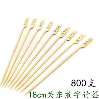 18cm cm carved Kwantung boiled bamboo stick spicy iron gun string spicy hot barbecue bamboo stick bone and meat connected flat bamboo stick 800