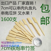 7cm cm iron cannons Off to the east cooking Bamboo sign Pumpkin Pie Toothpick Meat fruit Sign meat Pellet Bamboo Sign 1600 Support
