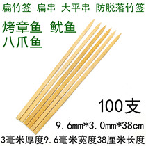 38cm Cm Cuisine Flat Bamboo Sign Flat Strings Large Flat String Bamboo Sign Octopus Octopus Octopus Octopus Octopus Octopus Octopus Bamboo Sign 100