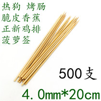 4 0mm * 20cm cm Hot dog baked bowel Barbecue Bamboo Sign Pineapple Crisp Leather Banana Positive New Chicken Volleyball Bamboo sign 500