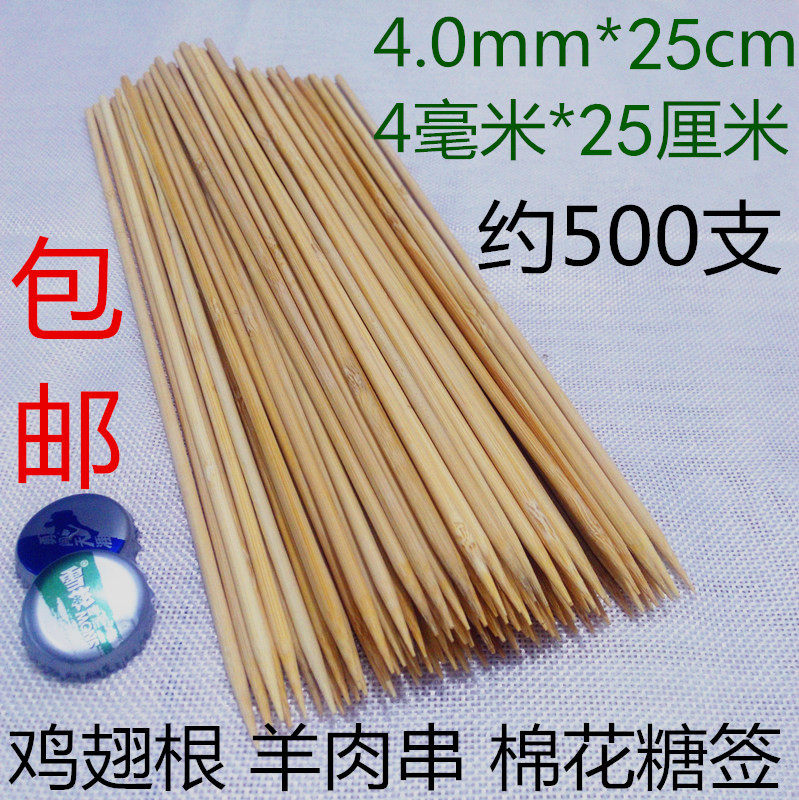 4 0mm * 25cm cm cotton flower sugar hyacinth pineapple string gluten barbecue bamboo sign goat meat string bamboo sign 500