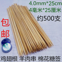 4 0mm * 25cm cm cotton candy plinth Pineapple String Gluten Barbecue Bamboo Sign Goat Meat String Bamboo Sign 500