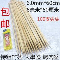 6 0mm * 60cm cm fries big goat meat string coarse bamboo sign dove cage beehive handmade long bamboo sign strips 100 pointed