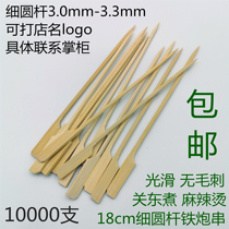18cm Cm Round Pole Guan East Cooking Bamboo Sign Iron Gun String Hemp Hot custom Shop Name logo Barbecue Flat Bamboo Sign ten thousand