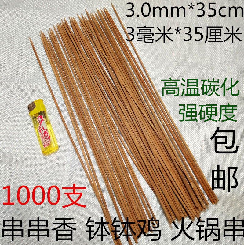 3 0mm*35cm cm cold hot pot skewers fragrant grilled squid skewers hot pot small county liver carbonized bamboo sticks 1000 pcs