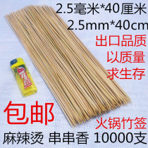 2 5mm * 40cm cm steel pipe plant small county liver bamboo sign horse roadside edge string incense hot pot fine bamboo sign ten thousand support