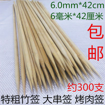 6 0mm mm * 42cm cm Sheep large string Bamboo signature Barbecue Pork Ribs electric grill Barbecue Bamboo Sign 300