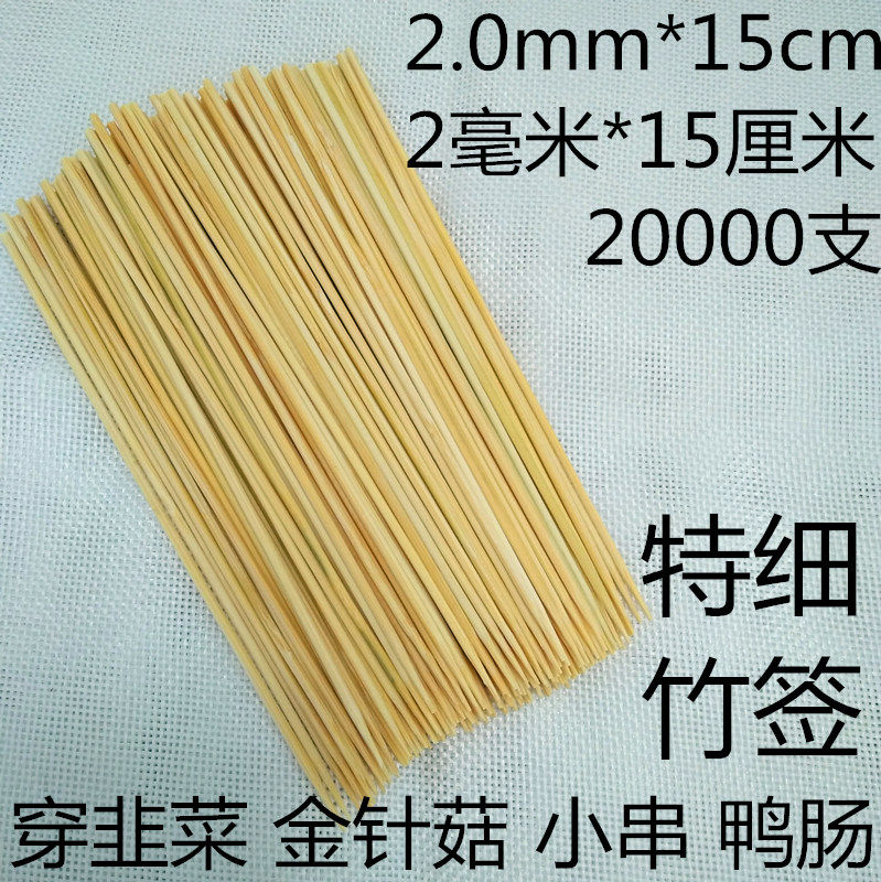 2 0mm*15cm hot bamboo bamboo bamboo bamboo fragment string chicken rock leek gut special bamboo token 20,000