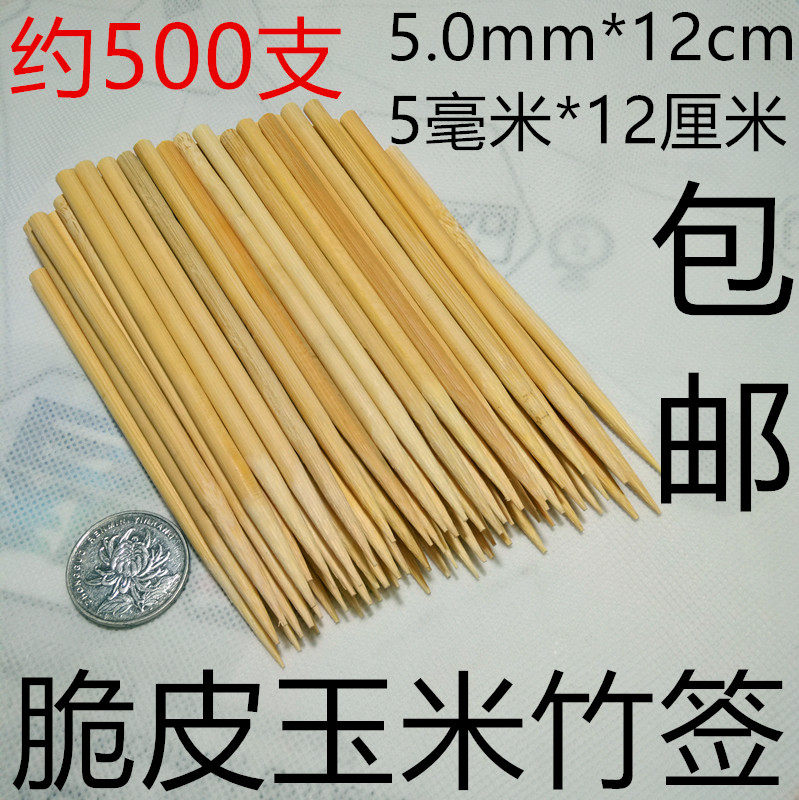 5 0mm*12cm cm short bamboo sticks crispy corn thick bamboo sticks hand fork barbecue big chicken thigh bamboo sticks 500