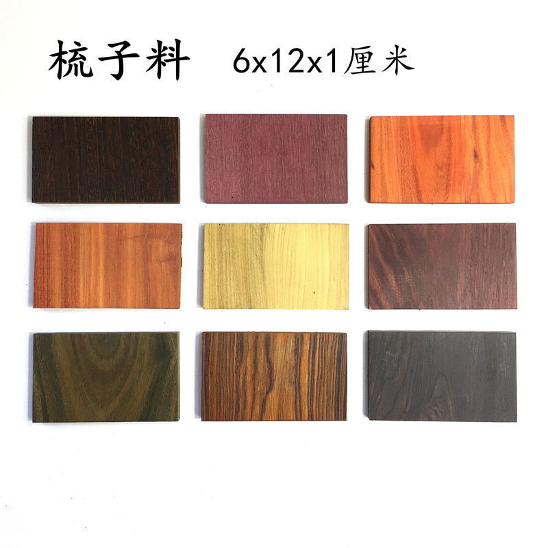 Comb stock wood comb red wood small material engraving material green sandalwood (6x12x1 cm)