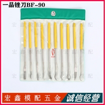 Yipin diamond alloy special-shaped file BF-90 diamond special-shaped file diamond file special-shaped file set