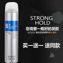 Love hair wonderful 8 6 shaping perfume dry glue Hairspray styling spray Mousse gel water cream fragrant fluffy