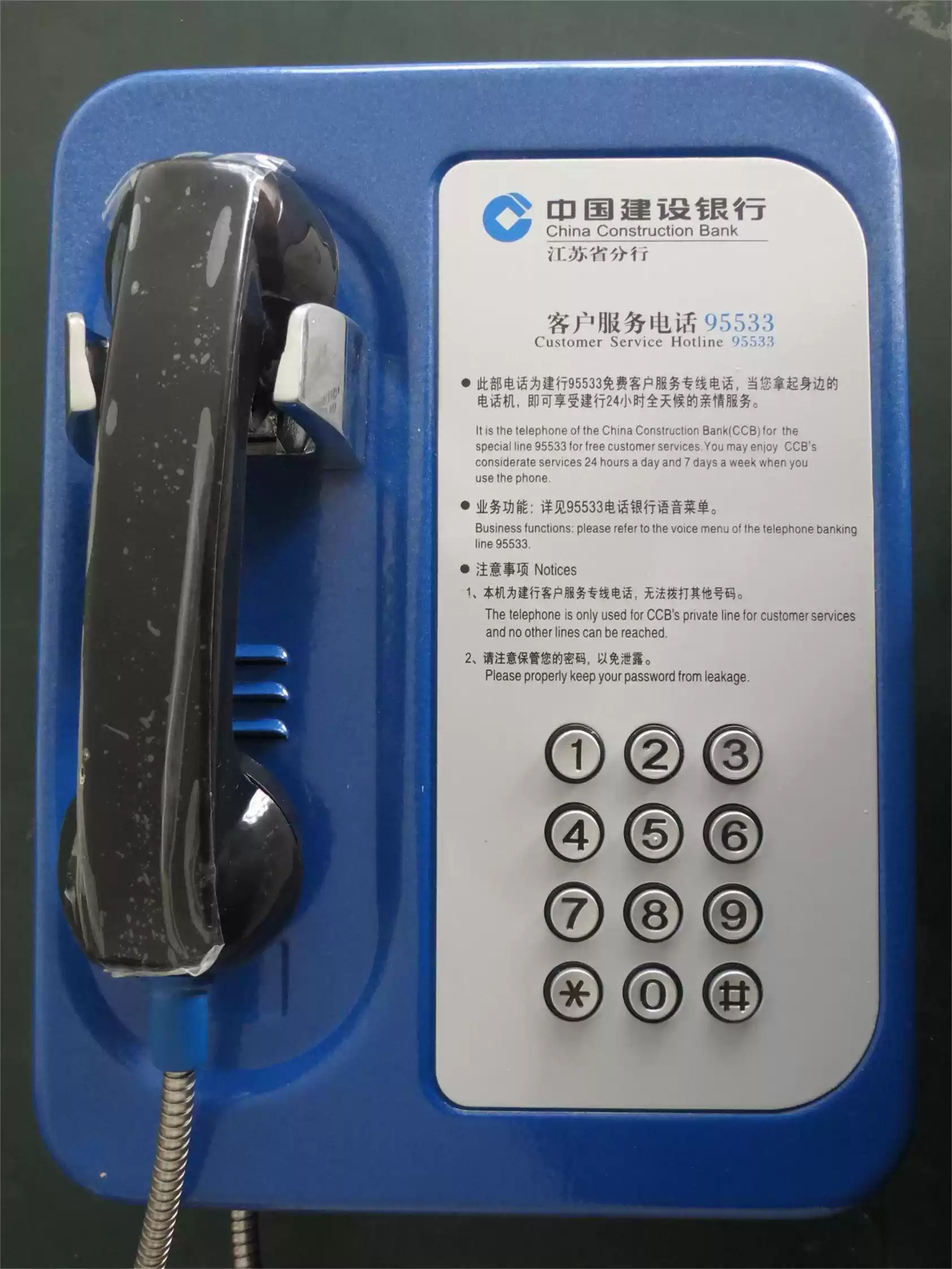 建行95533ATM专用直拨建设银行电话机客服热线话机自动拨号电话机