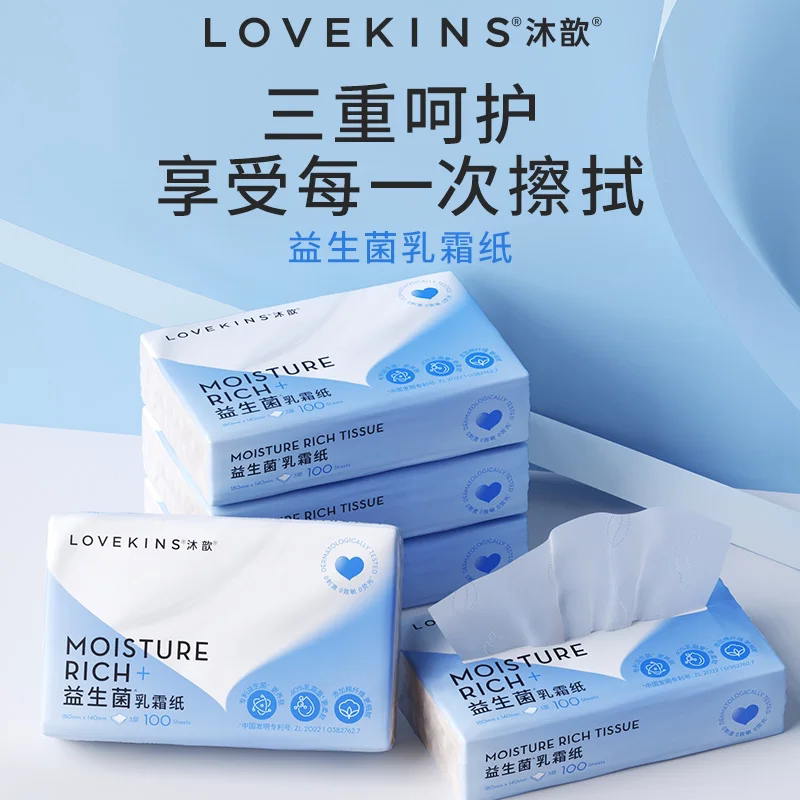 Muxin Probiotic Cream Tissue Super Soft Moisturizing High-End Facial Tissue Cleaning Family Pack 100 Sheets/Pack