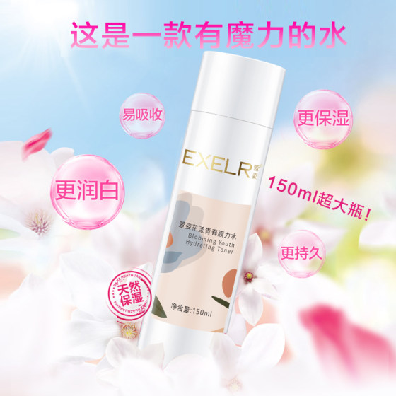 Xuanzi Huayang Youth Mask Power Water Magic Water 150ml Hydrating Antioxidant Moisturizing Allergy Toning Gently Famous Store