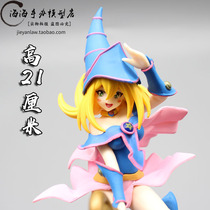 Game King Dark Magic Guide Girl Black Magic Girl Monster Duel Handmade Model Ornaments Peripherals