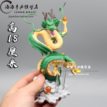 Dragon Ball Z Model King Earth Dragon Fat Dragon Handmade Model Ornament Doll Assembling Assembly Spot