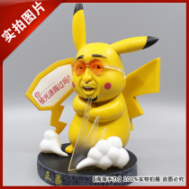 One piece gk pokemon cos justice Admiral Yellow Ape Pikachu hand-made ornaments