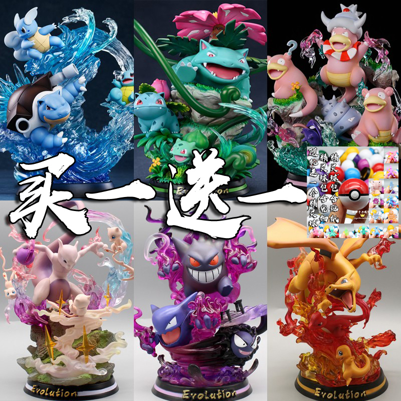 Pet Little Elf MFC Treasure Dreams Evolution Group GK Dream Super Dream Little Fire Dragon Geng Ghost Water Swordfish Handout Model