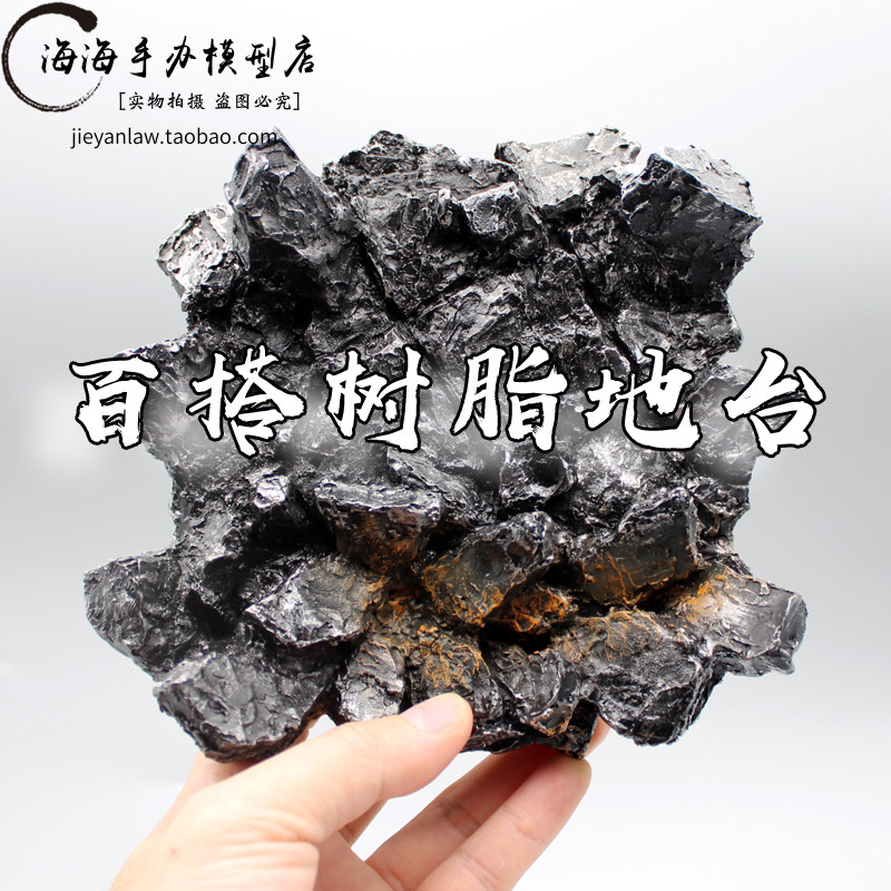 Resin Ground Desk Handmade Model Statue Combat Scenario 100 Hitch Base Paparazzi Accessories Pendulum cartoon DIY perimeter-Taobao