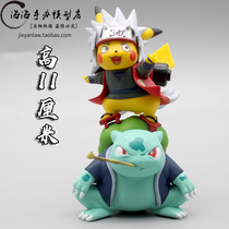 Naruto GK Zilaiya Pikachu COS wonderful frog seed Toad fairy hand-made statue model ornaments