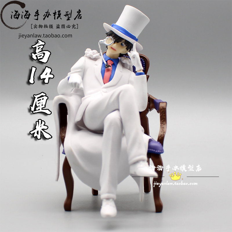 Famous detective Kernan freaks out Kidd work vine new grey raw grieving chair Cartoon Hands model swings paparazzi-Taobao