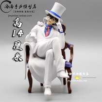 Detective Conan Strange Thief Kidd Kudo Shinichi Ash Hara Lament Chair Anime Handmade Model Ornament Doll