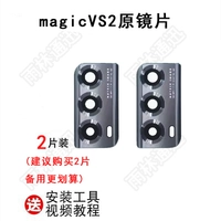 Magicvs2 оригинал (черная линза) 2 штуки + инструменты