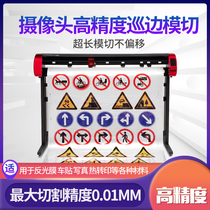  Magic engraving camera automatic positioning contour patrol edge computer engraving machine Photo car sticker thermal transfer reflective film cutting