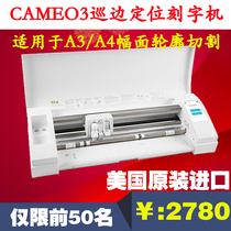  CAMEO3 Imported a4 small automatic edge inspection lettering machine Thermal transfer self-adhesive label cutting die-cutting machine