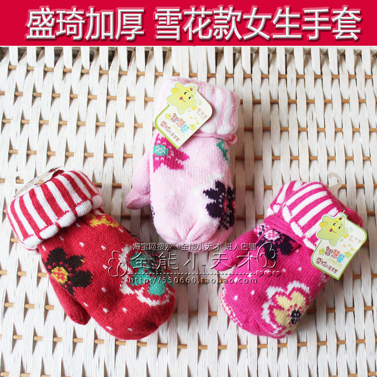 Gants pour enfants en laine - Ref 2146391 Image 39