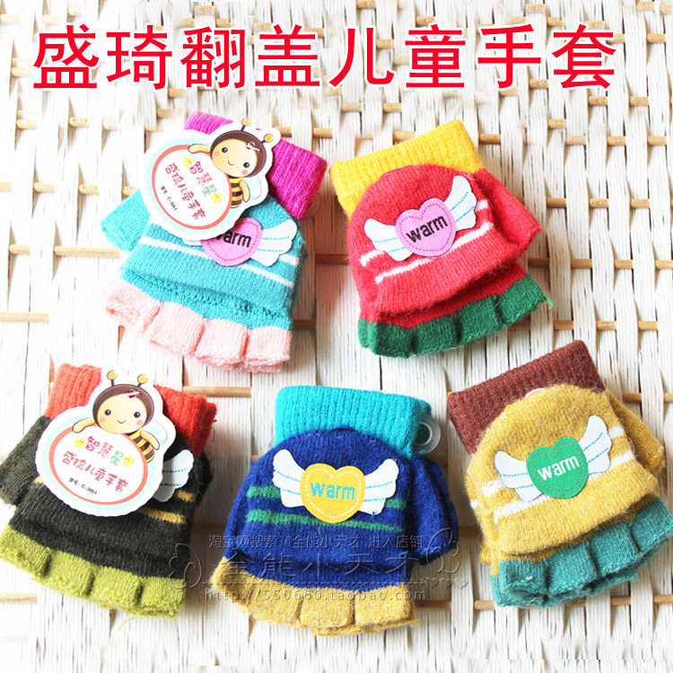 Gants pour enfants en laine - Ref 2146167 Image 41