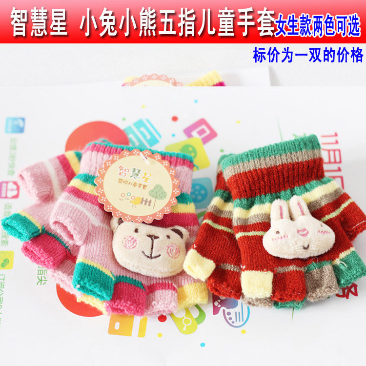 Gants pour enfants en laine - Ref 2146167 Image 37