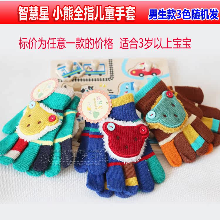Gants pour enfants en laine - Ref 2146167 Image 19