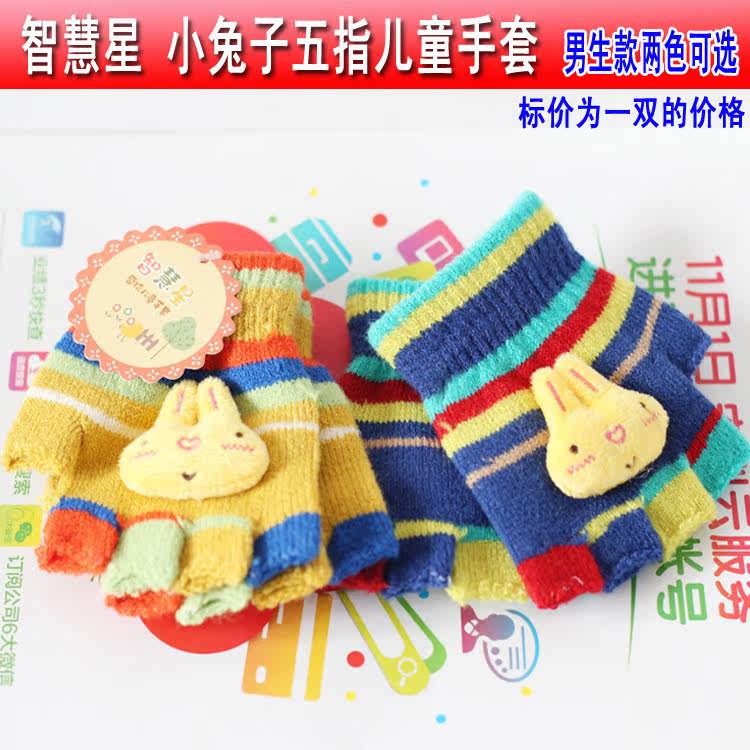 Gants pour enfants en laine - Ref 2146167 Image 38