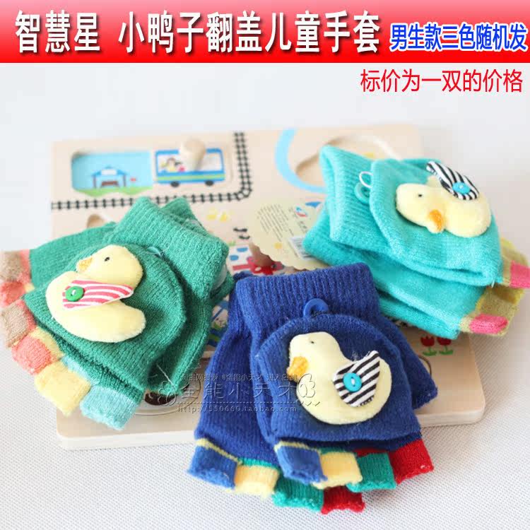 Gants pour enfants en laine - Ref 2146167 Image 35