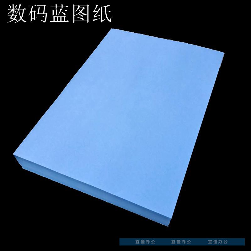 Blueprint paper double-sided blue a3 paperback 80g500 sheets A3A4 digital drawing laser inkjet color printing paper