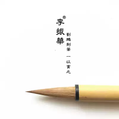 Laizhou Li Zhenhua brand brush Autumn Water article Heilongjiang Zhengdong Yuanwei Wolf Liu Peng pen type full