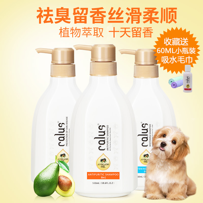 Cardew Poetry Dogs Body Wash of Pet Pet Pet Balsamic Bath Lotion Germicidal Antidote and Aroma Teddy Gold Wool Kitty Bath