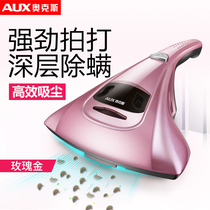Oaks mite removal instrument UV machine Household bed mite vacuum cleaner Bed in addition to small XAC-02A