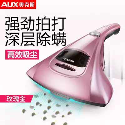 Oaks mite removal instrument Ultraviolet machine Household bed mite vacuum cleaner Bed shop suction small XAC-02A
