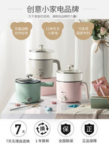 Bear dormitory student small pot Multi-functional household hot pot cooking noodles electric cooking pot Bedroom with an integrated mini small electric pot