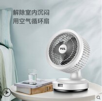 TCL air circulation fan Household electric fan Desktop silent turbine convection fan Student shaking head table fan Small